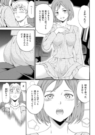COMIC Kairakuten Beast 2016-04 Page #68