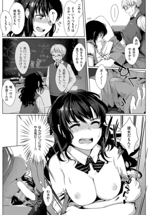COMIC Kairakuten Beast 2016-04 Page #137