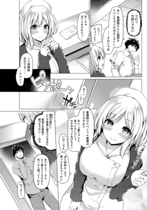 COMIC Kairakuten Beast 2016-04 Page #152