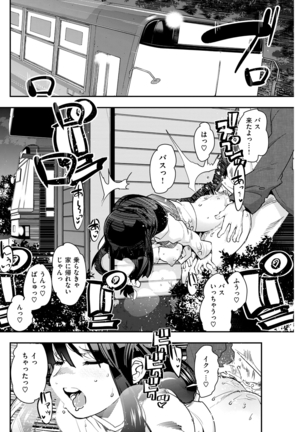 COMIC Kairakuten Beast 2016-04 Page #203