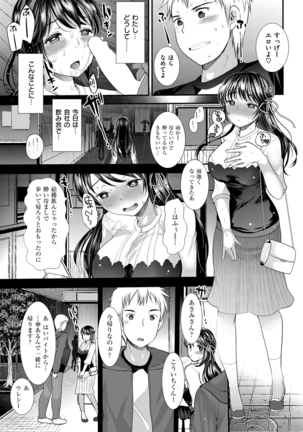 COMIC Kairakuten Beast 2016-04 Page #268