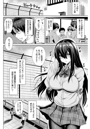 COMIC Kairakuten Beast 2016-04 Page #97