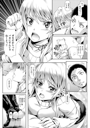 COMIC Kairakuten Beast 2016-04 Page #121