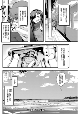 COMIC Kairakuten Beast 2016-04 Page #209
