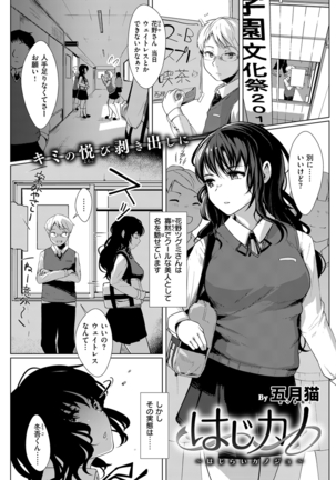 COMIC Kairakuten Beast 2016-04 Page #134