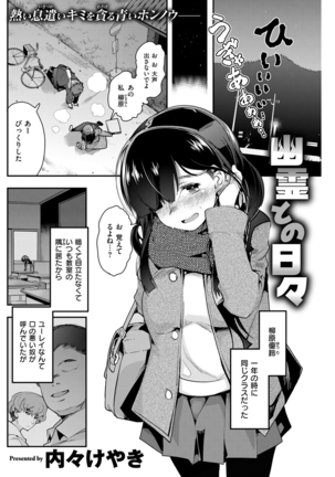 COMIC Kairakuten Beast 2016-04 Page #187