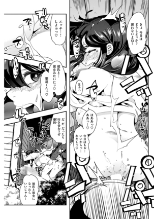 COMIC Kairakuten Beast 2016-04 Page #204