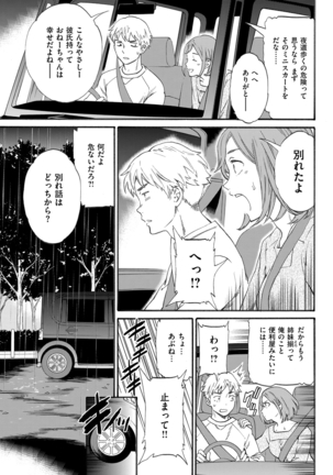 COMIC Kairakuten Beast 2016-04 Page #66