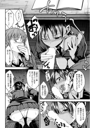 COMIC Kairakuten Beast 2016-04 Page #51