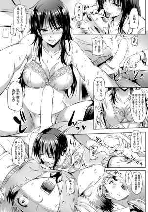COMIC Kairakuten Beast 2016-04 Page #86