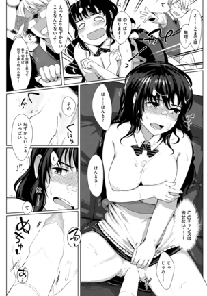 COMIC Kairakuten Beast 2016-04 Page #140