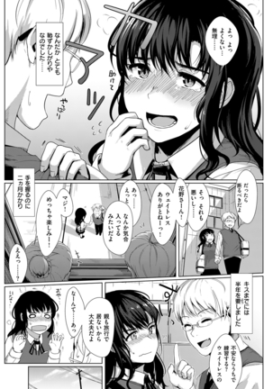COMIC Kairakuten Beast 2016-04 Page #135