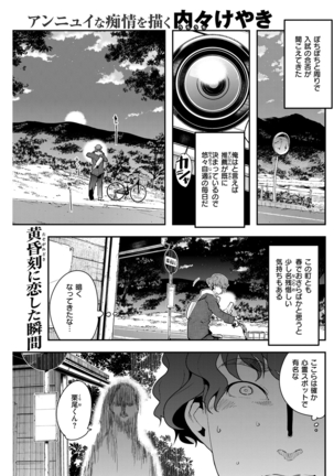 COMIC Kairakuten Beast 2016-04 Page #186