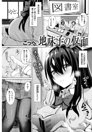 COMIC Kairakuten Beast 2016-04 Page #96