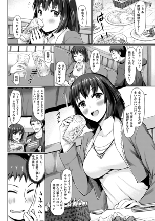 COMIC Kairakuten Beast 2016-04 Page #231