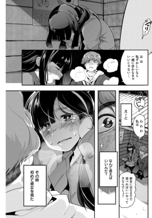 COMIC Kairakuten Beast 2016-04 Page #194