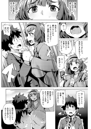 COMIC Kairakuten Beast 2016-04 Page #173