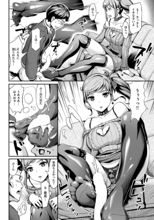 COMIC Kairakuten Beast 2016-04 Page #255