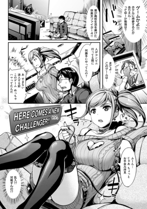 COMIC Kairakuten Beast 2016-04 Page #251