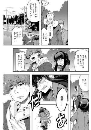 COMIC Kairakuten Beast 2016-04 Page #192