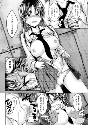 COMIC Kairakuten Beast 2016-04 Page #55