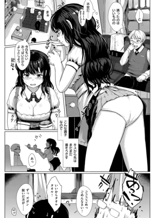 COMIC Kairakuten Beast 2016-04 Page #136