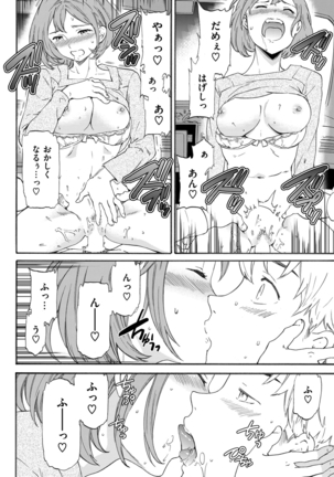 COMIC Kairakuten Beast 2016-04 Page #75