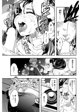 COMIC Kairakuten Beast 2016-04 Page #200