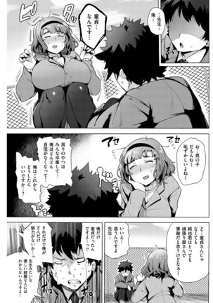 COMIC Kairakuten Beast 2016-04 Page #172