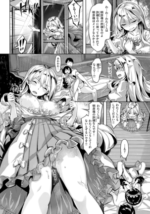 COMIC Kairakuten Beast 2016-04 Page #13