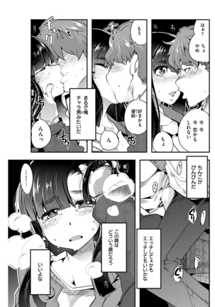 COMIC Kairakuten Beast 2016-04 Page #196