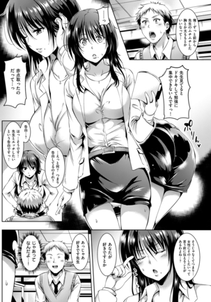 COMIC Kairakuten Beast 2016-04 Page #81