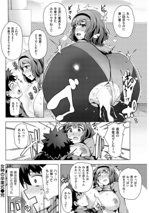 COMIC Kairakuten Beast 2016-04 Page #185
