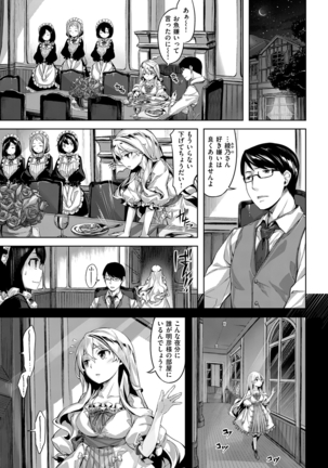 COMIC Kairakuten Beast 2016-04 Page #10