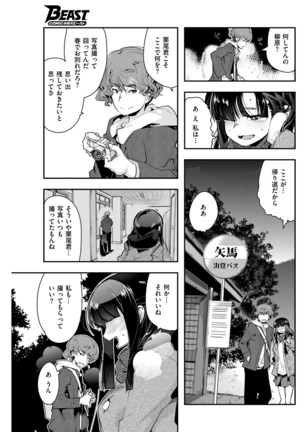 COMIC Kairakuten Beast 2016-04 Page #188