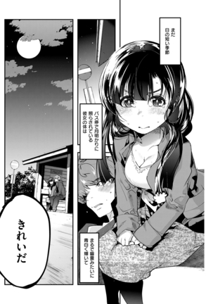 COMIC Kairakuten Beast 2016-04 Page #195