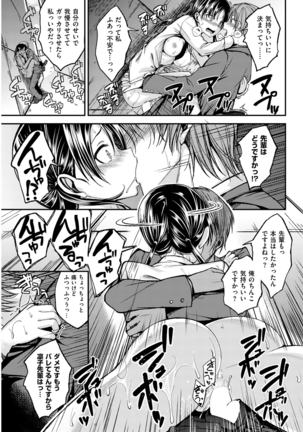 COMIC Kairakuten Beast 2016-04 Page #58