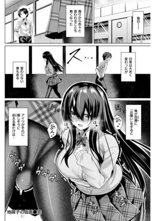 COMIC Kairakuten Beast 2016-04 Page #115