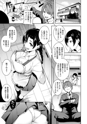 COMIC Kairakuten Beast 2016-04 Page #28
