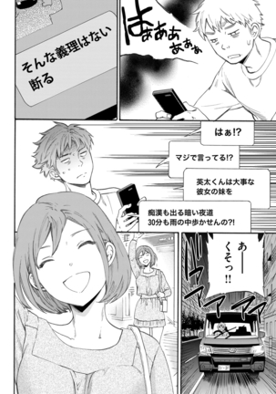 COMIC Kairakuten Beast 2016-04 Page #65