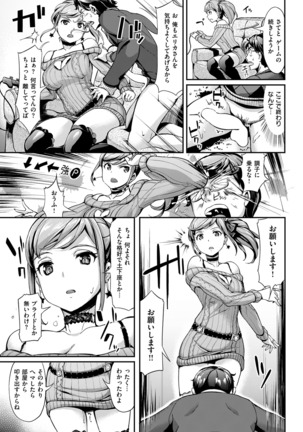COMIC Kairakuten Beast 2016-04 Page #256