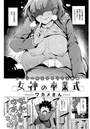 COMIC Kairakuten Beast 2016-04 Page #170