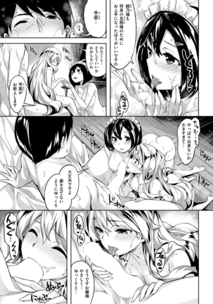 COMIC Kairakuten Beast 2016-04 Page #16