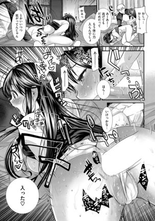 COMIC Kairakuten Beast 2016-04 Page #276