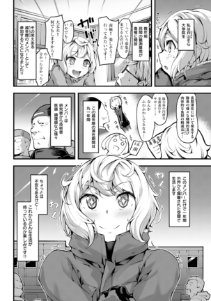 COMIC Kairakuten Beast 2016-04 Page #285