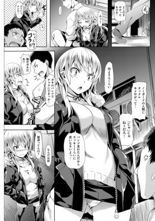COMIC Kairakuten Beast 2016-04 Page #118