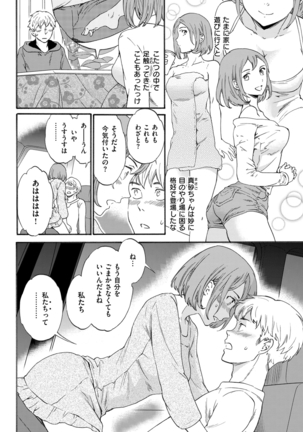 COMIC Kairakuten Beast 2016-04 Page #69