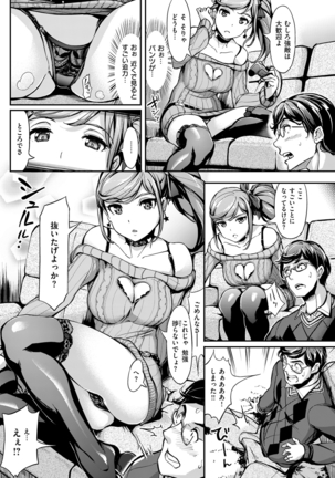 COMIC Kairakuten Beast 2016-04 Page #253