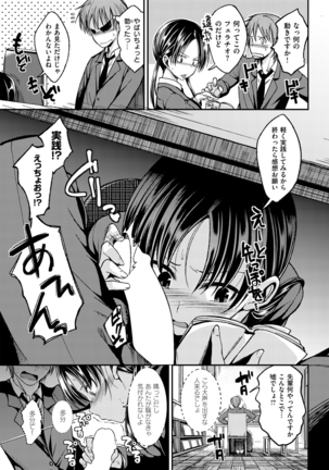 COMIC Kairakuten Beast 2016-04 Page #50