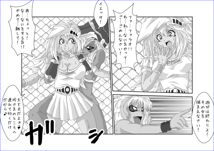洗脳教育室～マ★編～